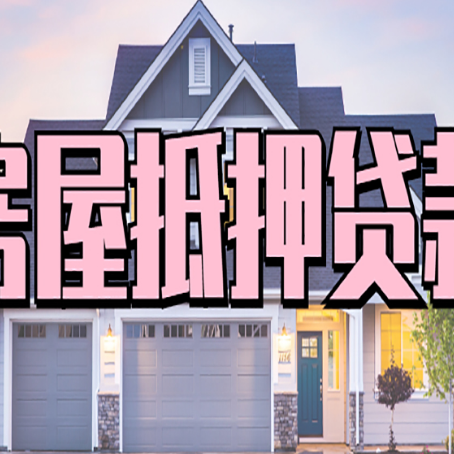 无为贷款中介公司新渝启服多久可以放