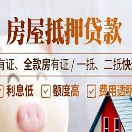 无为贷款中介公司新渝启服要注意事项