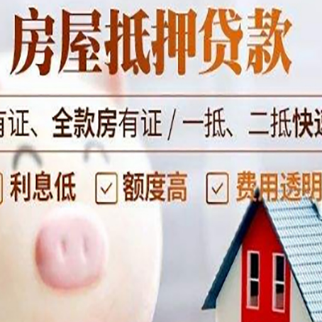 无为贷款中介公司新渝启服实力公司